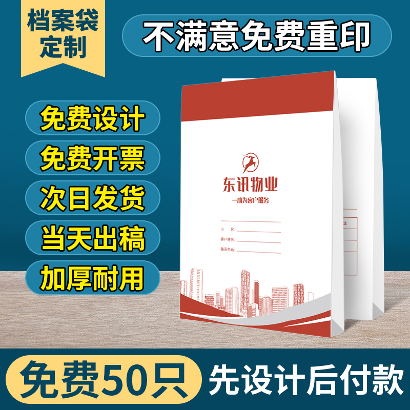Портфельная сумка, печать на заказ, файл с логотипом, белая воловья кожа, папка-сумка, студенческий статус, переиздание, изготовление на заказ пустой мелованной бумаги формата А4, агентство недвижимости, украшение, компания, контрактное производство