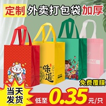 Non-woven Fabric Takeaway Packaging Bag Customised Hand Bag Set Make Waterproof Environmental Protection Bag Wholesale Packing Bag Catering Porridge Fried Rice