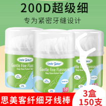 Simeike 200D slender floss Rod 50*3 boxes of ultra-fine flat line picking line childrens family portable toothpick