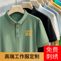 Custom T-shirt polo shirt Work clothes Cultural advertising shirt embroidery lapel mercerized cotton printed logo word work clothes team building