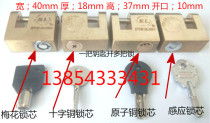 40mm plum blossom anti-pry copper lock cross atomic sensor key watch box lock horizontal open anti-skid anti-theft padlock