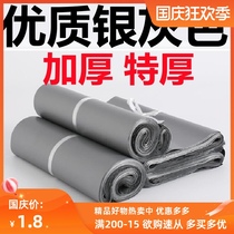 Special express bag custom thick small medium size waterproof packaging bag logistics bag