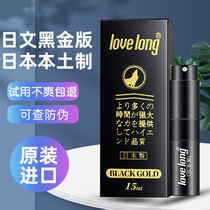 Japan original imported original wolf time original Maru Rong 2h2d Japanese original male spray black gold version Happy Valley