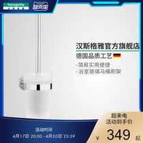 Hans GeyHansgrohe Rogus Series Frosted Glass Bathroom Toilet Brush Holder