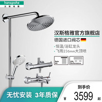 hansgrohe hansgrohe flying rain 240 round large top spray thermostatic bath faucet shower