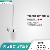 Hans GeyHansgrohe Rogus Series Frosted Glass Bathroom Toilet Brush Holder