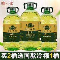 Look at a flaxseed oil cold pressed first grade pure Ningxia flax oil edible barrel household 5L