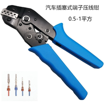 Car connector waterproof Terminal Press pliers manual Press pliers plug plug type Spring Press pliers cold press terminal pliers