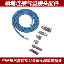 Air Compressor conversion air pipe connection spray pen spray pen spray gun painting pen fittings hose connecting pipe air pump quick connector