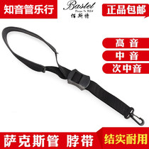 Saxophone strap neck strap sling strap plus rubber pad shoulder treble midrange saxophone