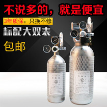 co2 carbon dioxide construction cylinder refiner set DIY aquatic plant tank fish tank Mufan watch solenoid valve