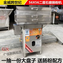 Jinwei cross-century 56 * X56 two-layer stone grinding and coloin machine a commercial stall energy-saving pull-up machine