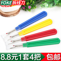 YOKE wire-dismantling knife large clothing tailor tool cross-stitch open button eye pick wire removal artifact