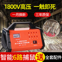 Electric cat rat killer Home Indoor electronic high pressure High power catch poker Mouse Mouse Traps Super and Mighty End