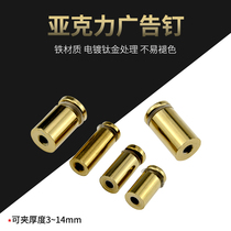Golden Advertising Nail Plated Titanium gold glass nail acrylic plate decorative nail decorative lid countertop nail 12mm