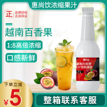 Huishang drink concentrated juice raw milk tea shop commercial passion fruit mango strawberry juice household beverage granules