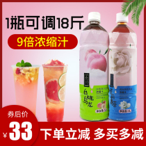 Deep Bao Yichong jasmine tea 1L white peach oolong honey tea concentrated beverage flower tea pearl milk tea shop dedicated