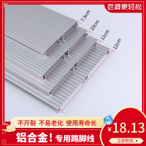 Cabinet skirting board Skirting line Bottom lower baffle strip Kitchen kitchen cabinet legs Aluminum alloy foot line Black hoard