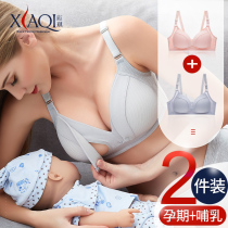 Breast-feeding bra pregnant womens underwear pregnant with special postnatal female breast milk Puma front opening buckle coalestation to prevent drooping and feeding