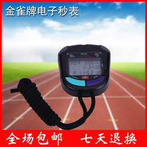 Shanghai Golden Sparrow Second Table JD-3BII60 Road 100 Waterproof School Games Competition Special timing