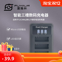 SJCAM SJ7 mountain dog battery charger USB triple charge for SJ7 Star sports camera accessories