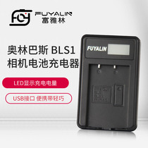 Fuyalin BLS1 Battery Charger for Olympus BLS5 EPL5 EPL6 EPL7 EPM2