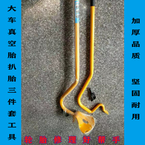 Large truck vacuum tire pickage tool large thickened large rake manual tire pickage machine three-piece tire removal auto repair