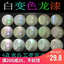 Car color white pearl chameleon paint White Chameleon paint Car paint Super platinum paint Motorcycle special effect paint