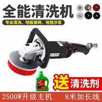Washing machine carpet washing machine sofa cleaning machine tile cleaning machine electric cleaning machine professional cleaning cleaning machine