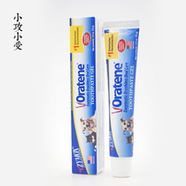 Temporary Special American Oratene Baxter Pet Dog Cat Natural Enzyme Removal Toothpaste Free Toothpaste 70g