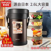 Japan Tai Fu Gao stainless steel insulation lunch box students large capacity super long insulation barrel office workers Bento Box Portable