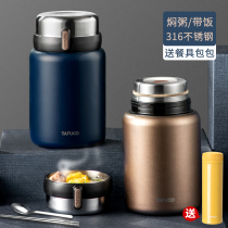 Japan Taifu high portable stainless steel stewed beaker stewed pot porridge bucket Smoldering pot stewed porridge artifact insulation lunch box