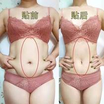 Thai mermaid belly button paste abdomen body warm Palace paste change easy fat physique lactation available