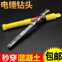 Electric electric hammer drill bit impact drill bit square handle four pit alloy drill Wall Drill Bit Stone concrete drill bit 150