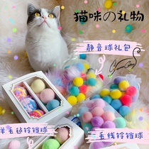 Cc home Cat love wool ball Cat toy Plush ball Tease cat artifact Kitten Pet supplies