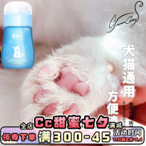 Pet Clean Foot Cat Dog Shampoo free of washing and bacteriostatic washing feet Foot Meat Mat Clean Kitty Wash-footed liquid