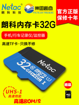 Longco 32g tf memory card c10 Storage of high-speed travel recorder camera surveillance dedicated microSD card