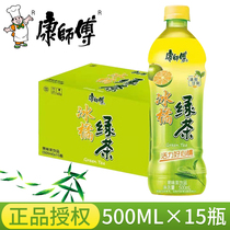 Master Kong ice orange green tea Fruity tea drink 500ml*15 bottles full box batch summer sweet sweet cool good taste