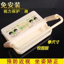 Childrens anti-myopia sitting orthosis boxing size students learn to write vision protector posture correction device