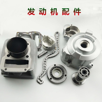 Off-road parts overrunning clutch Haoyue engine sleeve cylinder Tianyi time chain cam left and right side cover