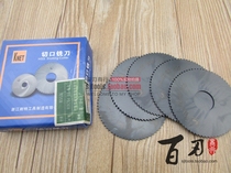 Resistant Nitriding Saw Blade Milling milling cutter 60 * 0 8 5 0 1 1 2 1 1 5 2 3 4 5 etc.