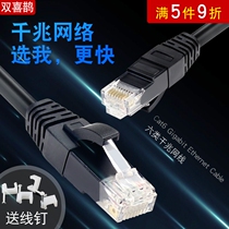 Double Magpie network cable home high speed 6 Category 6 gigabit super class 5 indoor and outdoor 20 computer broadband network cable 30 meters 50m