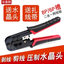 Double magpie network cable pliers Crystal head crimping pliers Household wire stripper multi-function three-use network tool set pliers