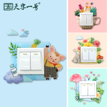 Self-adhesive switch with protective sleeve wall stickers for home 3D Cubist minimalist modern Nordic style light socket Decorative Stickers