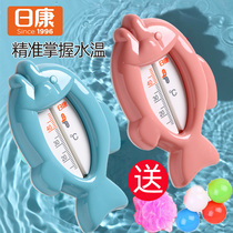 Rikang baby water temperature meter Baby bath thermometer water temperature meter dual-use room temperature children measure water temperature