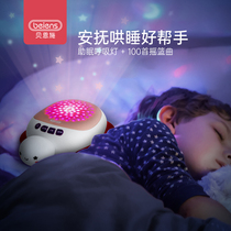 Bern Shi coaxed a small turtle baby music projection sleep device to appease the baby sleeping artifact educational toy