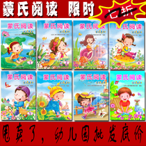 Huihaimeng read picture book small medium and large class literacy card kindergarten textbook book story poetry reader