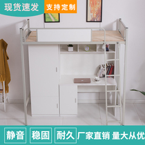 Bed under the table Dormitory staff single apartment bed College wrought iron bed with cupboard bookshelf Combination bed All-in-one bed