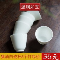 Lard white porcelain tea cup 6 Dehui white porcelain goat jade porcelain Kung Fu Tea Cup ivory white original single cargo clearance
