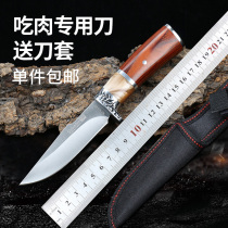 Inner Mongolia Eat Mutton Handlebar Meat Small Knife Eat Roast Whole Goat Special Knife Tibetan Hand Pickle Meat Special Dining Knife Water Fruit Knife